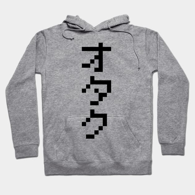 OTAKU 8 Bit Pixel Japanese Katakana Hoodie by tinybiscuits